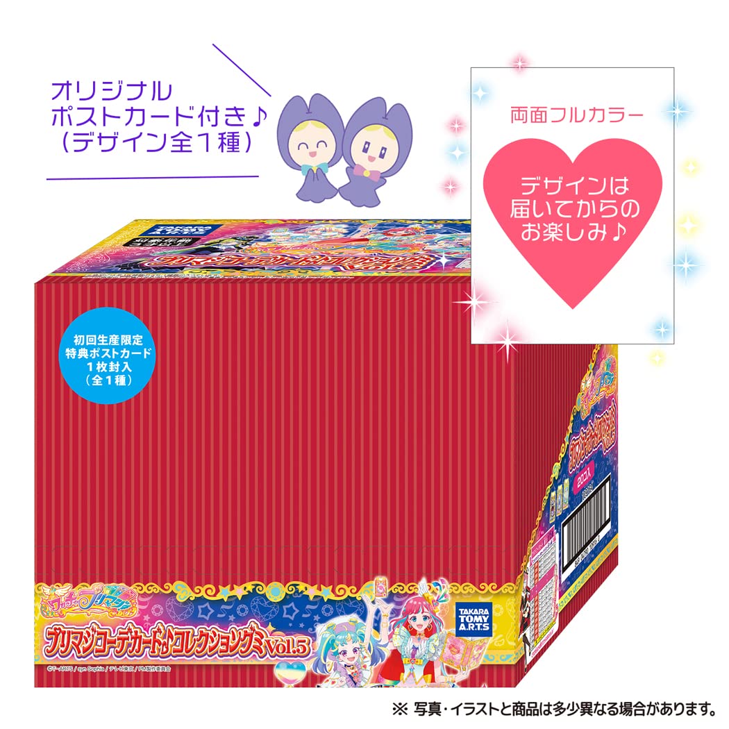 Amazon | 【初回生産限定】 BOX ワッチャプリマジ!プリマジコーデ